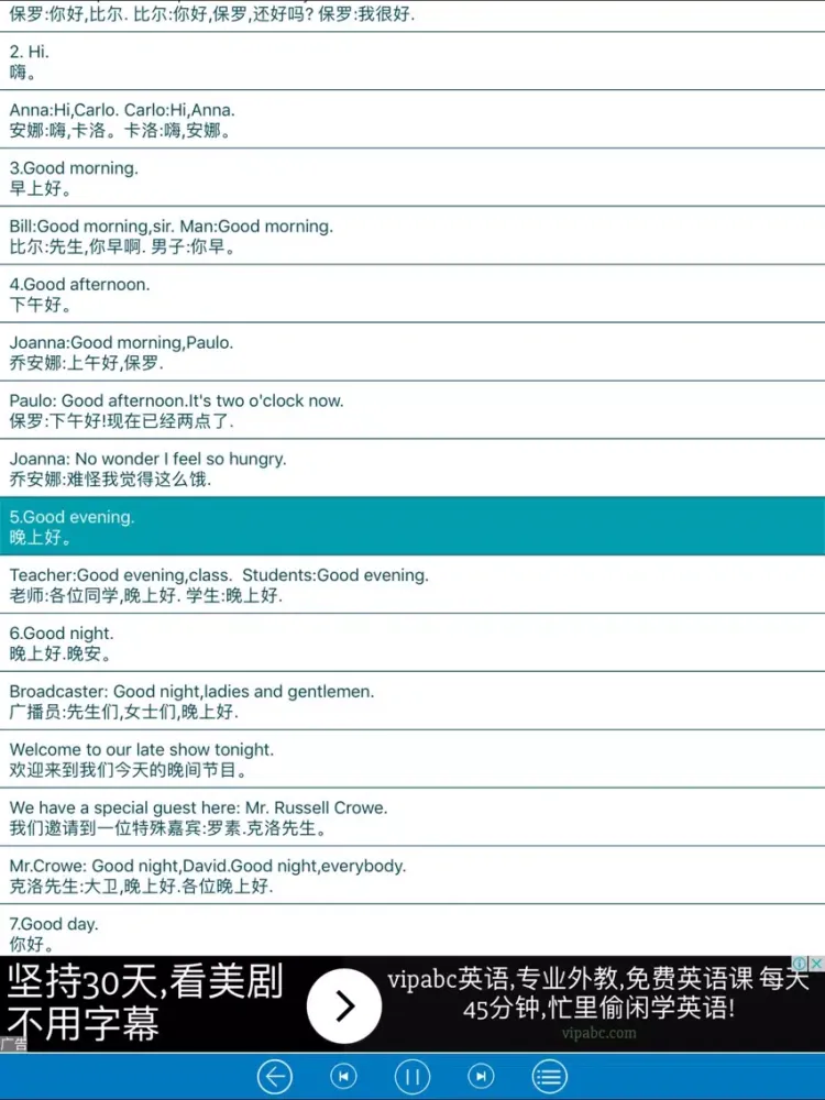 Capturas de tela do 李阳疯狂英语口语900句 iPad 