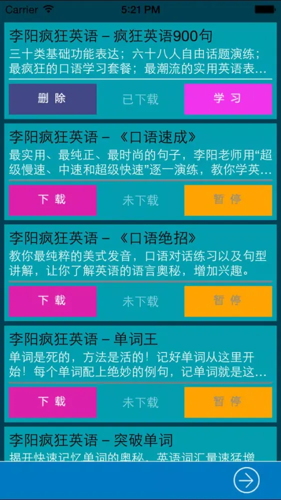 Capturas de tela do 李阳疯狂英语口语900句
