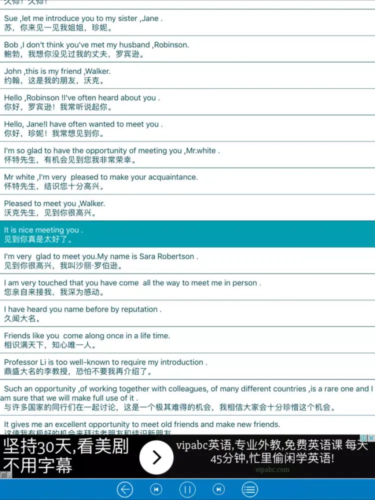 李阳疯狂英语口语绝招 iPad  Ekran Görüntüleri