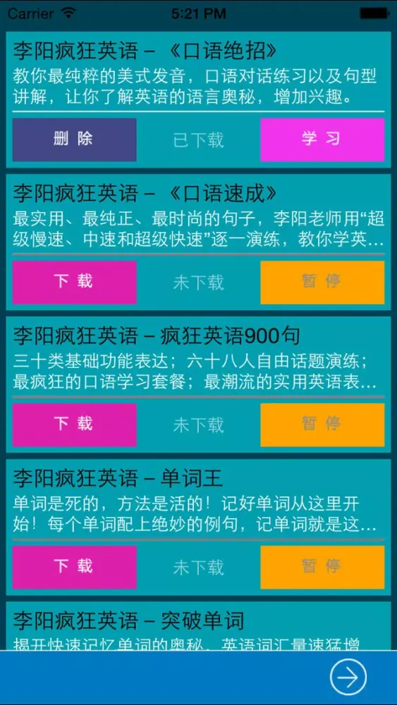 李阳疯狂英语口语绝招 Ekran Görüntüleri