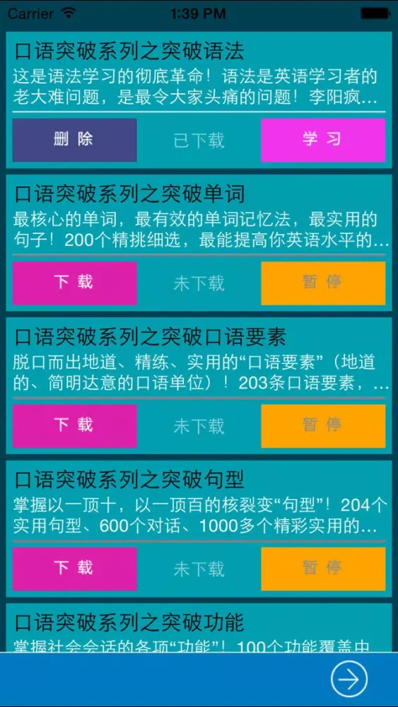 李阳疯狂英语口语突破系列之突破语法 Ekran Görüntüleri