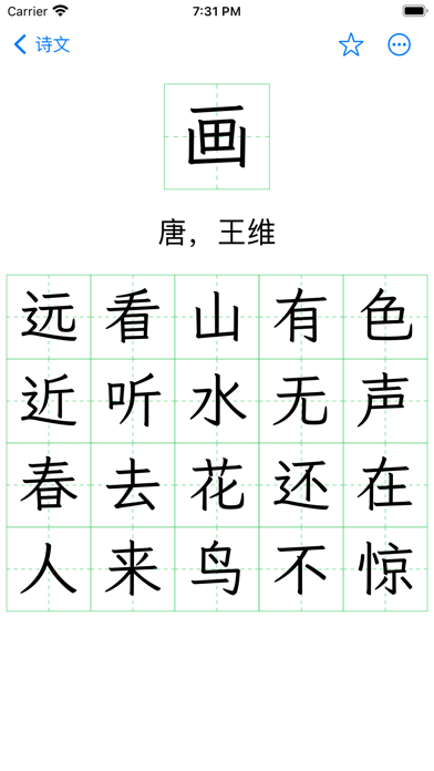Han in Grid Screenshots