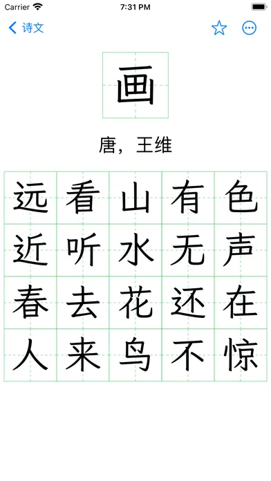 Ảnh chụp màn hình của Han in Grid