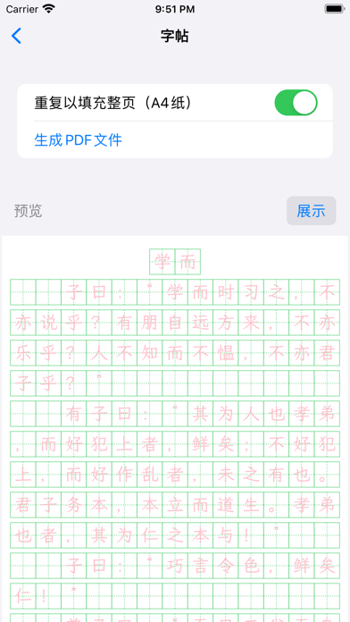 Han in Grid Screenshots