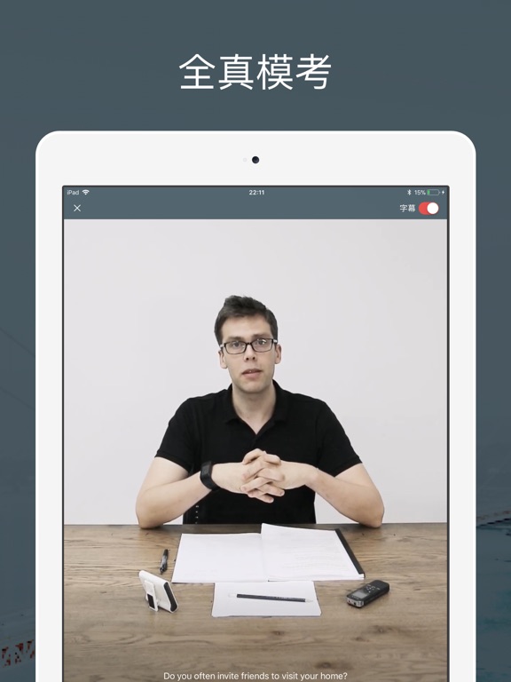 流利说·雅思-雅思口语写作提分神器 iPad  سکرین شاٹس