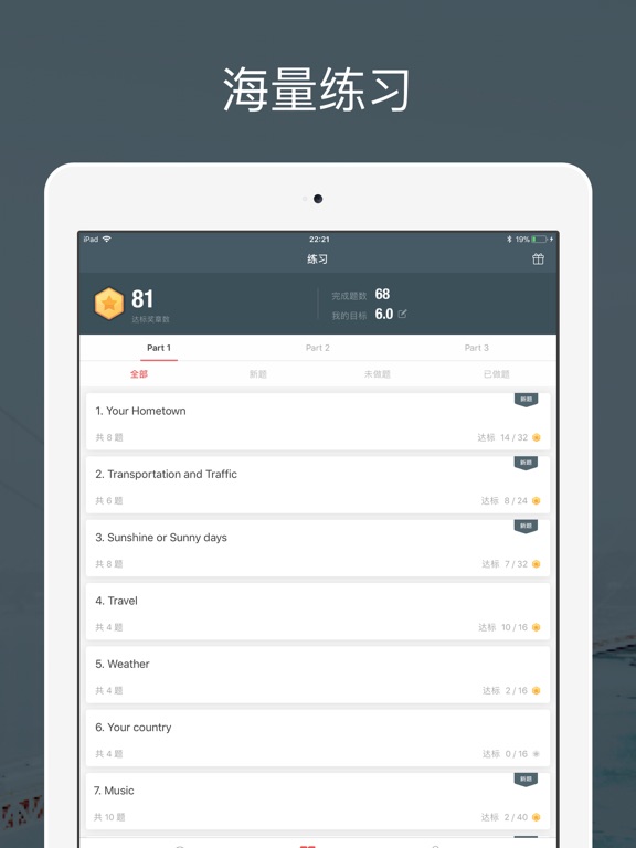 流利说·雅思-雅思口语写作提分神器 iPad  سکرین شاٹس