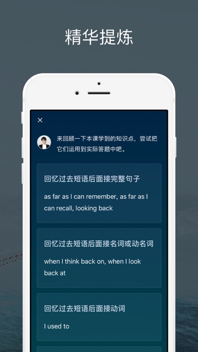 流利说·雅思-雅思口语写作提分神器 سکرین شاٹس