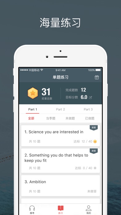 流利说·雅思-雅思口语写作提分神器 سکرین شاٹس