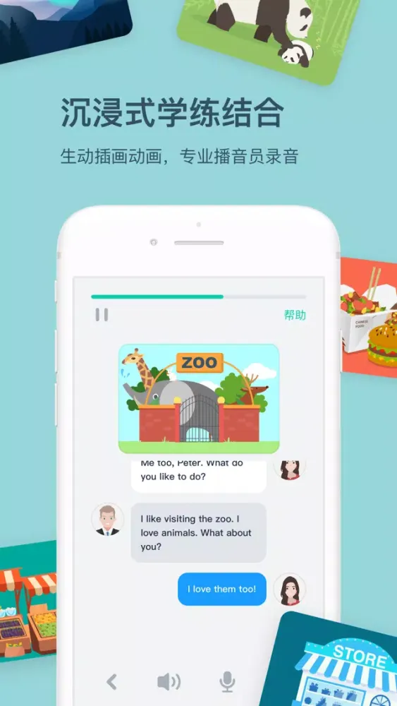 流利说·先锋版—原达尔文英语 سکرین شاٹس