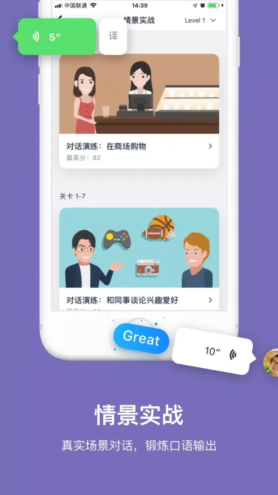 流利说·先锋版—原达尔文英语 سکرین شاٹس