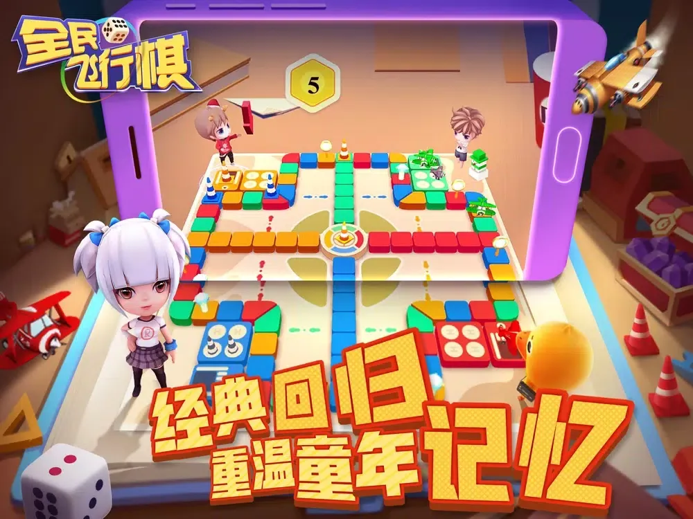 صور 全民飞行棋-大富翁飞行棋游戏 iPad 