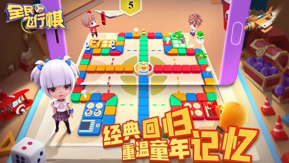 صور 全民飞行棋-大富翁飞行棋游戏