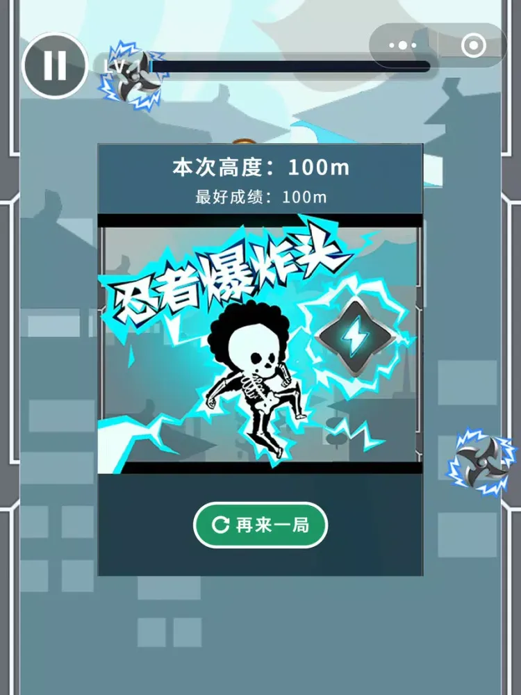 Zrzuty ekranu 鬼步舞 iPad 