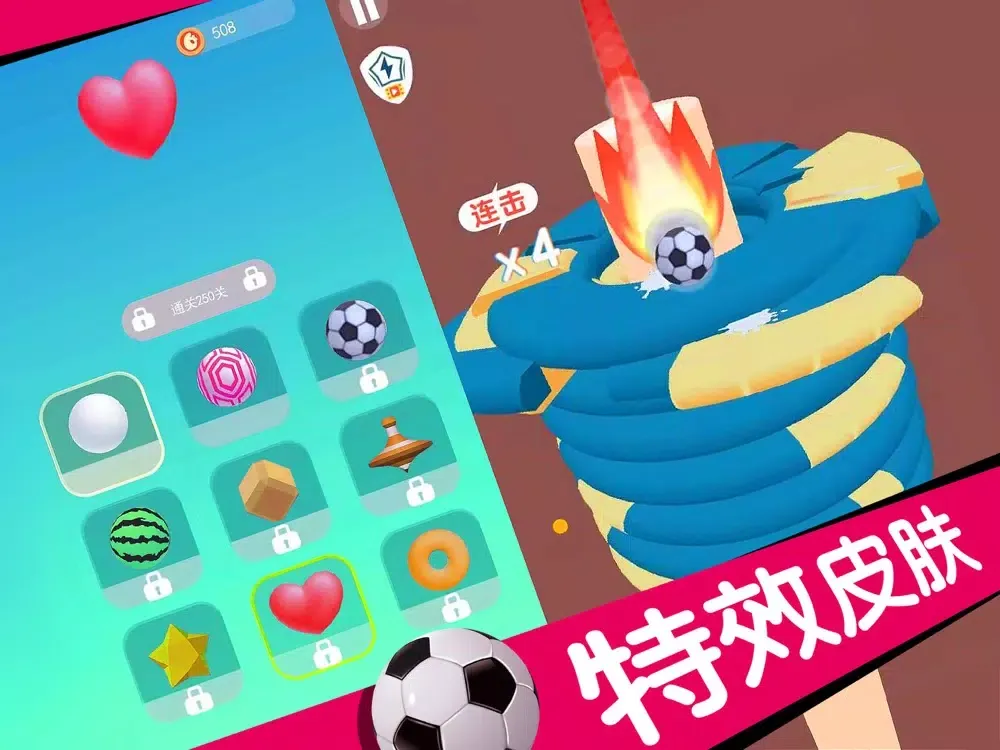 全民跳一跳-欢乐休闲跳跳球小游戏 iPad 應用截圖