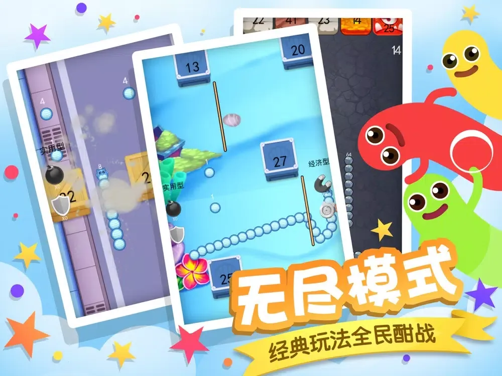 贪吃蛇大作战-经典贪吃蛇游戏 iPad  سکرین شاٹس
