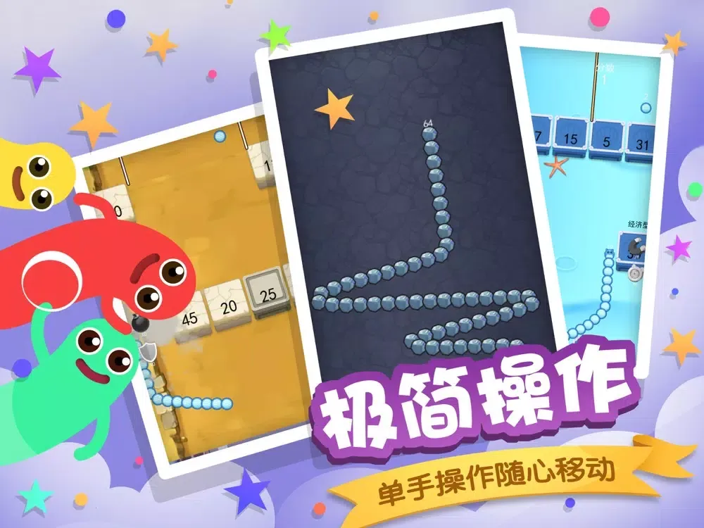 贪吃蛇大作战-经典贪吃蛇游戏 iPad  سکرین شاٹس