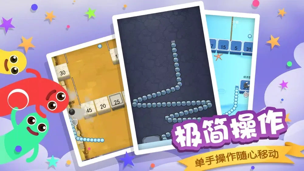 贪吃蛇大作战-经典贪吃蛇游戏 سکرین شاٹس