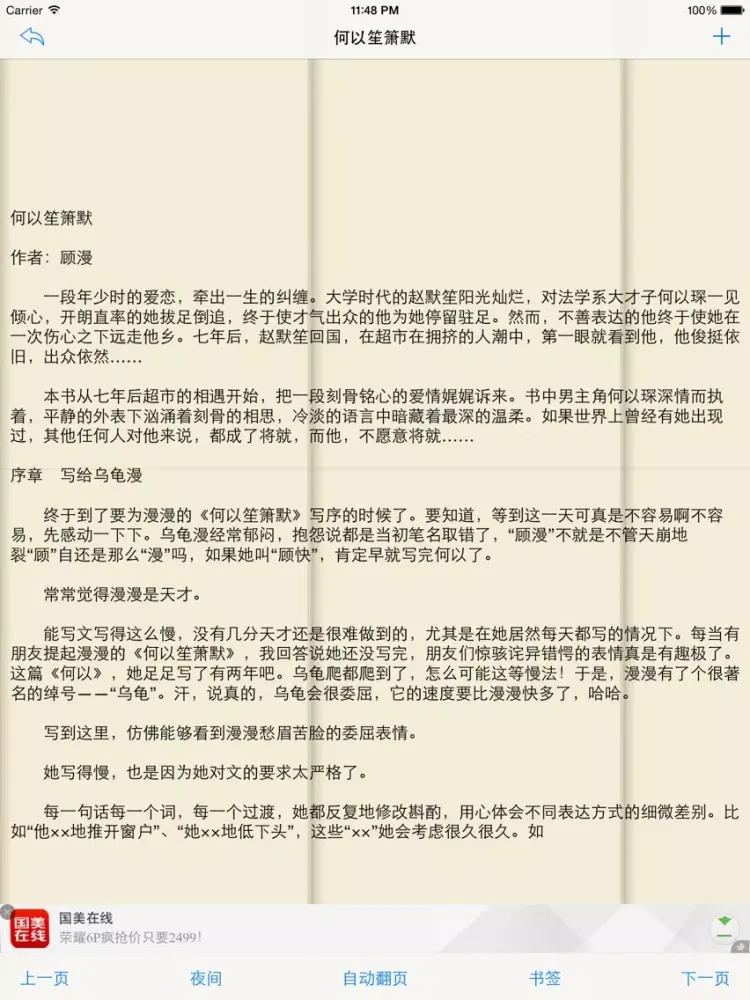صور 刘猛－梦青文学 iPad 