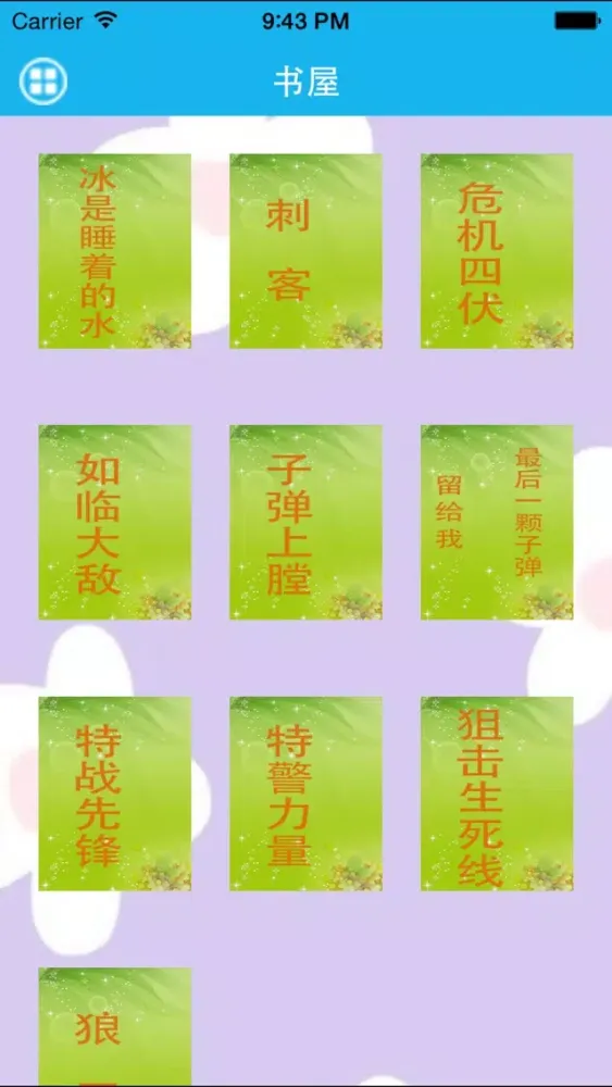 صور 刘猛－梦青文学