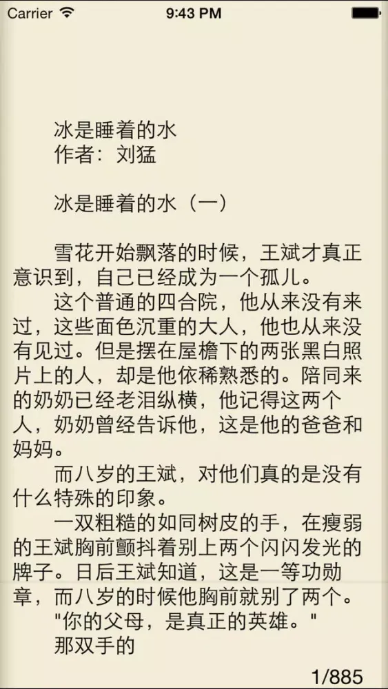 صور 刘猛－梦青文学