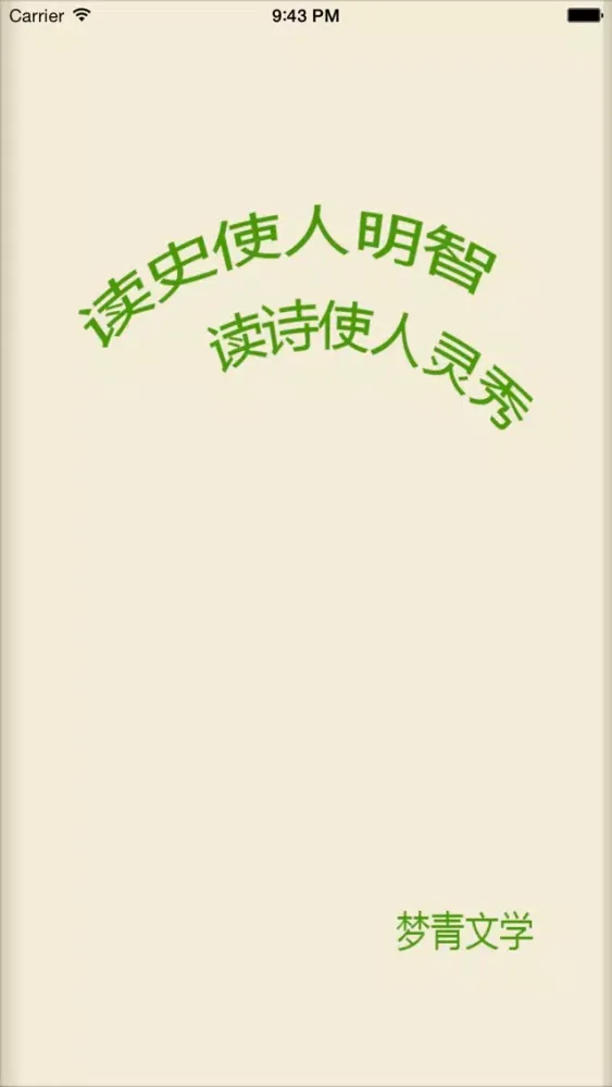 صور 刘猛－梦青文学