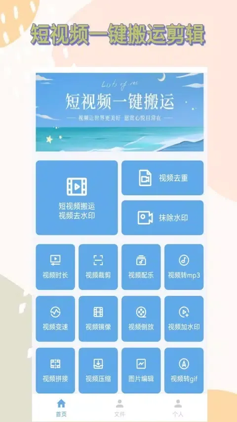 Capturas de pantalla de 视频下载
