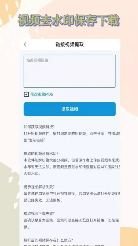 Capturas de pantalla de 视频下载