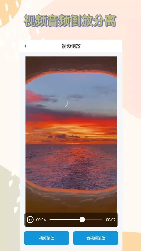 Capturas de pantalla de 视频下载