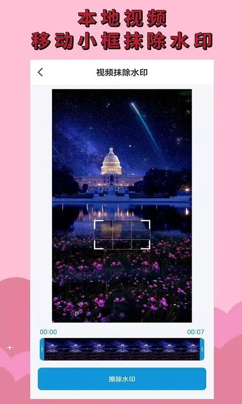 Ảnh chụp màn hình của 无水印视频