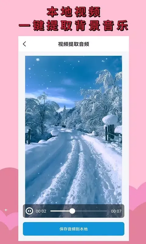 Ảnh chụp màn hình của 无水印视频