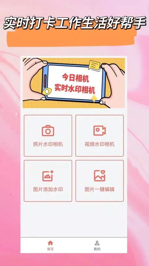 Captures d'écran de 时间相机
