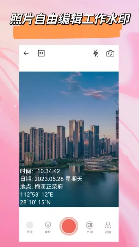 Captures d'écran de 时间相机