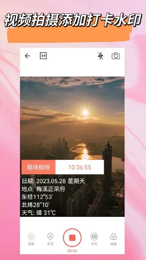 Captures d'écran de 时间相机