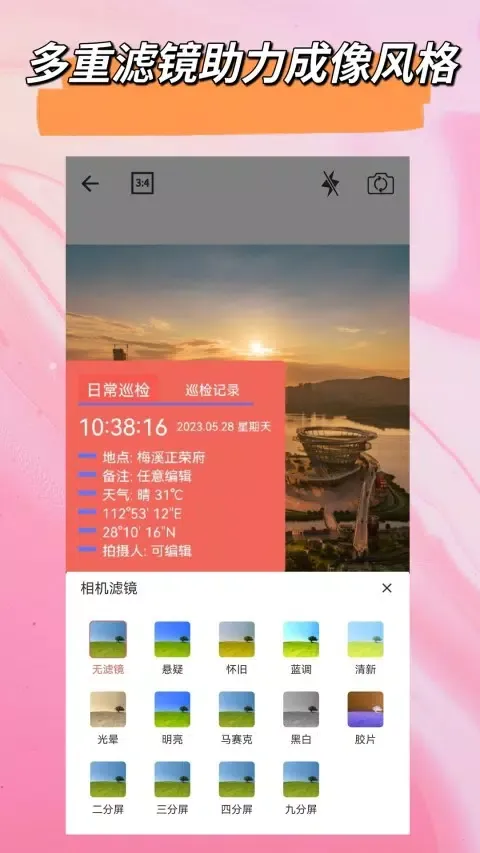Captures d'écran de 时间相机