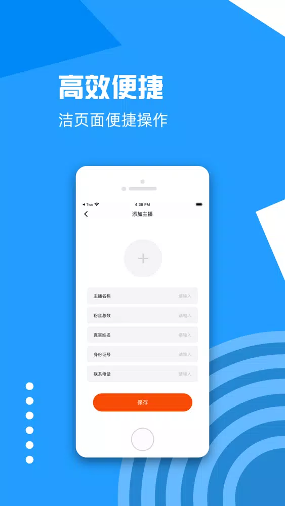 Ảnh chụp màn hình của 直播吧大师——专业直播记录工具