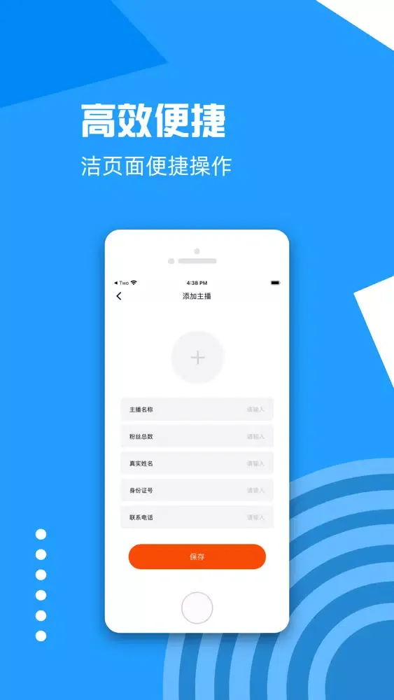 Tangkapan layar 直播吧大师——专业直播记录工具