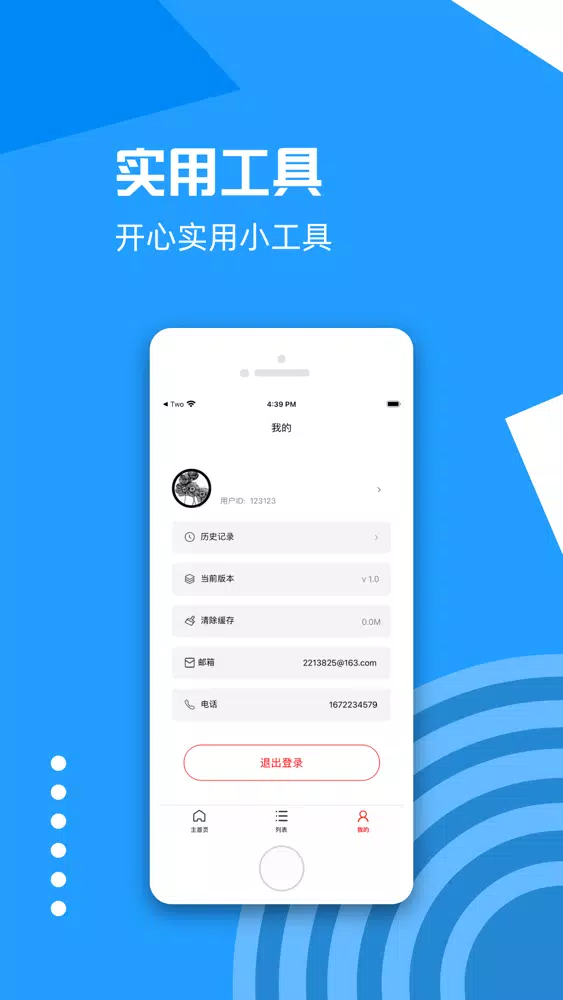 Ảnh chụp màn hình của 直播吧大师——专业直播记录工具