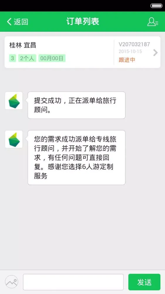 6人游 سکرین شاٹس