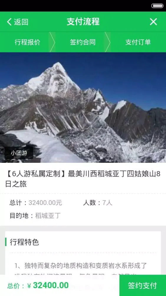 6人游 سکرین شاٹس