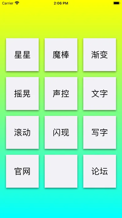 Ảnh chụp màn hình của 应援工具箱