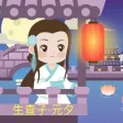诗词大会-极限挑战