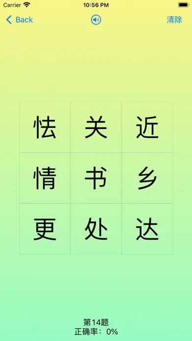 诗词大会-极限挑战應用截圖