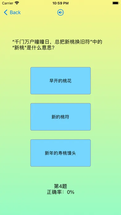 诗词大会-极限挑战應用截圖