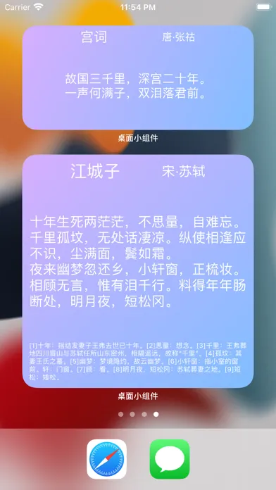 Capturas de tela do 精美桌面小组件-系统面板、每日诗词、星座运势、生日提醒