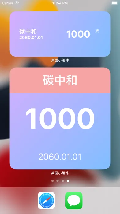 Capturas de tela do 精美桌面小组件-系统面板、每日诗词、星座运势、生日提醒