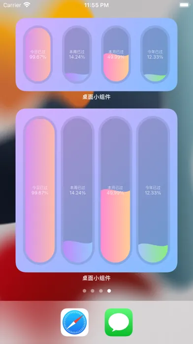 Capturas de tela do 精美桌面小组件-系统面板、每日诗词、星座运势、生日提醒