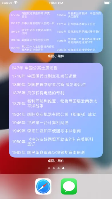 Capturas de tela do 精美桌面小组件-系统面板、每日诗词、星座运势、生日提醒