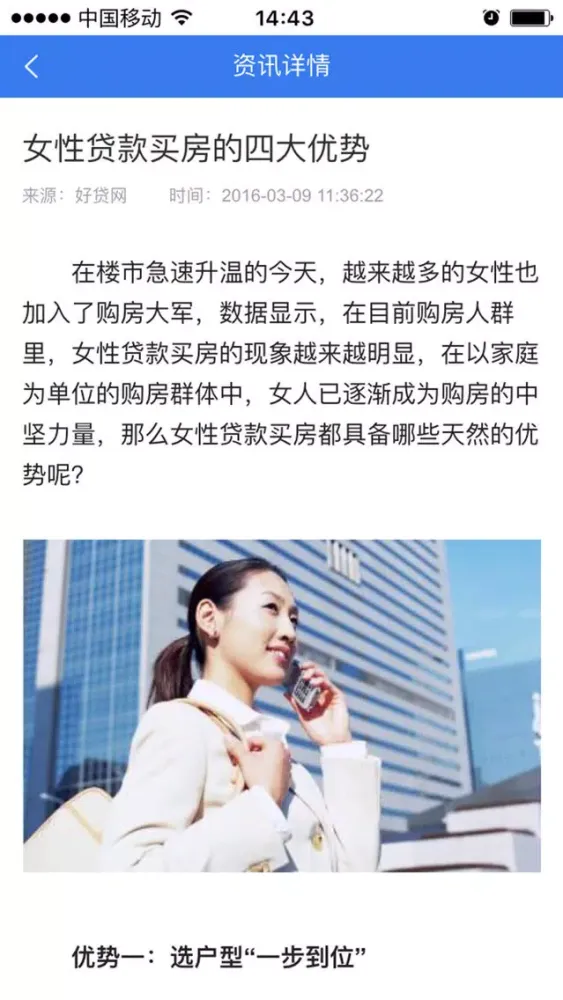 来钱贷款-大学生分期最爱学贷助手,手机极速现金贷款借钱攻略 Ekran Görüntüleri