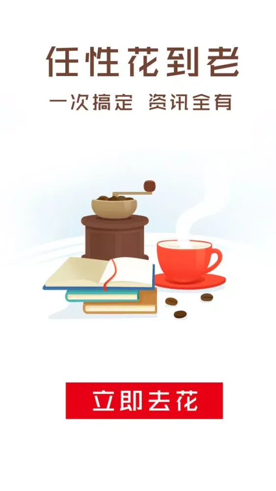 零零花-你我贷懒人借款资讯 سکرین شاٹس