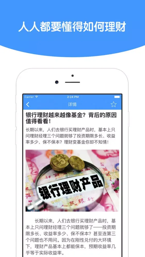 零零花-你我贷懒人借款资讯 سکرین شاٹس